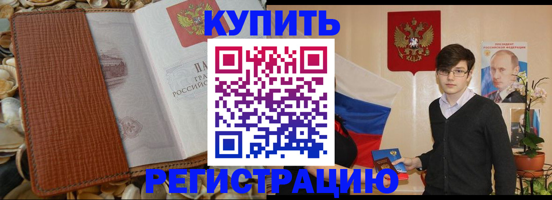 временная регистрация поиск в Котельниково