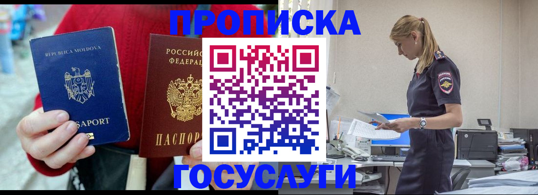 прописка для военкомата в Котельниково