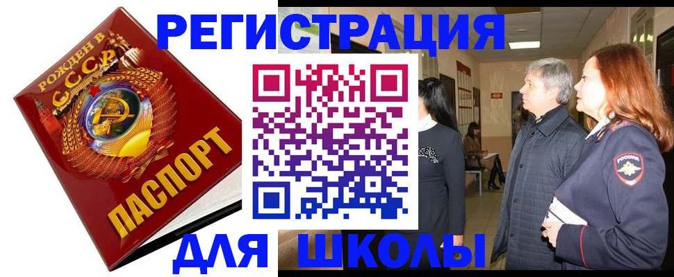 временная регистрация надежно в Котельниково