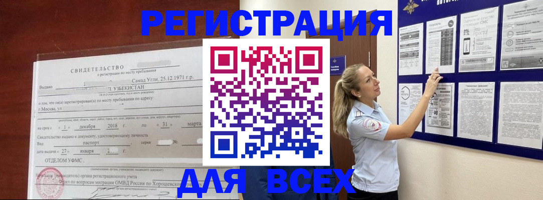 поиск собственника жилья для регистрации в Котельниково