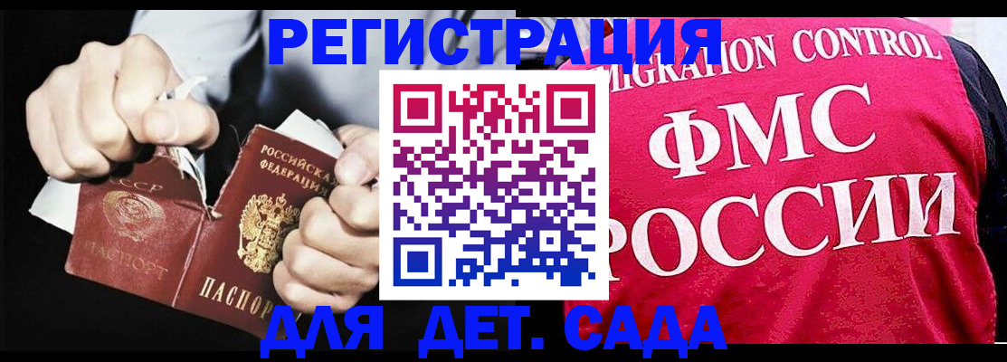 прописка регистрация в Котельниково