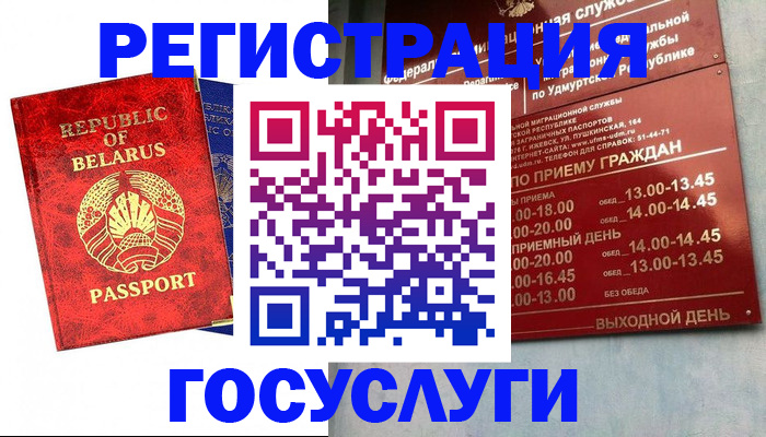 временная регистрация гарантия в Котельниково