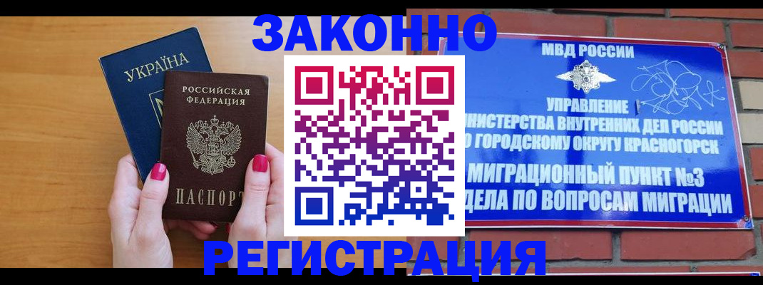 прописка для военкомата в Котельниково